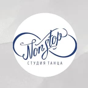 Нон стоп