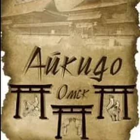 Айкидо