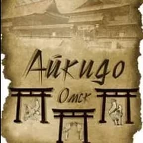 Айкидо