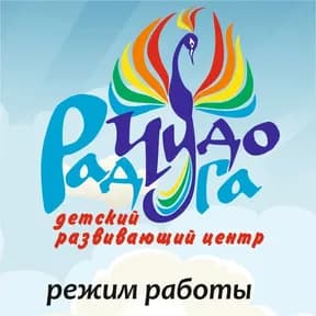 Чудо-радуга